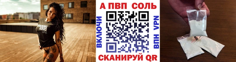 A PVP Соль kraken как зайти Дно