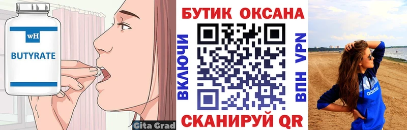 купить  цена  Дно  Бутират BDO 