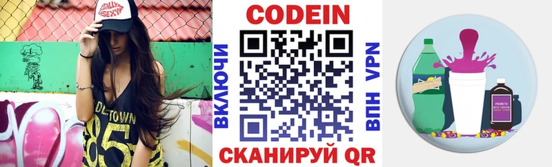 наркота  Дно  Codein напиток Lean (лин) 