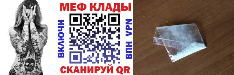Мефедрон мяу мяу  Дно 