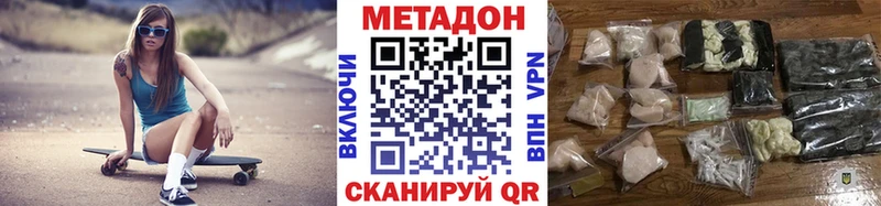 где можно купить наркотик Дно ОМГ ОМГ как войти Метадон мёд
